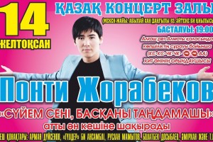 понти